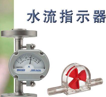 水流指示器采购避坑指南——参数解读与伪劣产品识别