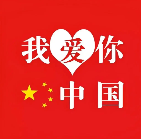 关于 2026 年国庆节期间办公区封闭管理、物业联动及资产巡查通知